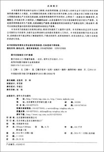 数字动画入门 高校数字媒体专业规划教材与数字内容制作服务探析