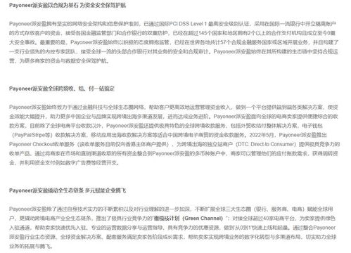 派安盈数字化引擎驱动杭州制造扬帆出海，数字内容服务成全球拓展新桥梁