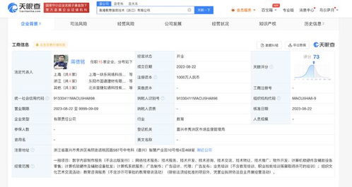 喜马拉雅布局浙江教育市场，千万级注册资本打造数字内容新生态