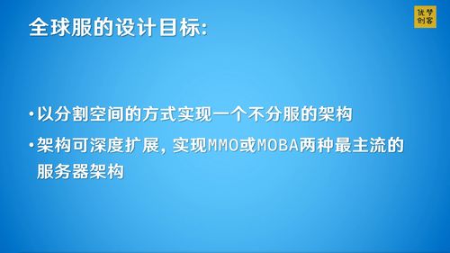 全球服游戏服务器架构设计与数字内容制作服务一体化解决方案